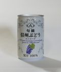 信州赤ぶどうジュース１６０ｇ缶
